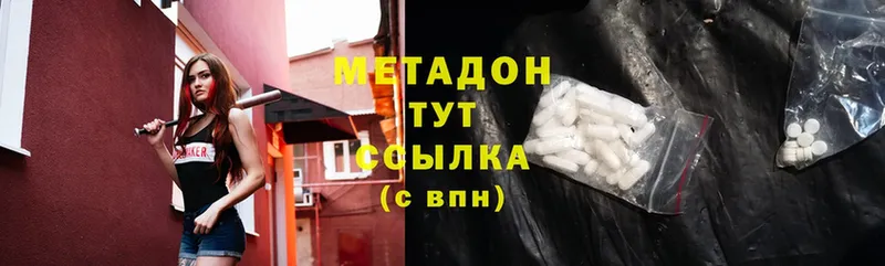 магазин    Верхоянск  Метадон methadone 